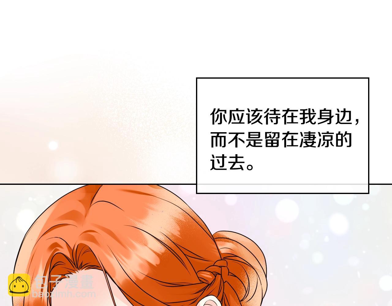 惡毒配角的美德 - 完結篇 我愛你(1/4) - 7