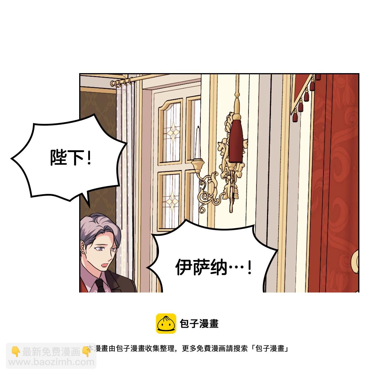 惡毒配角的美德 - 完結篇 我愛你(2/4) - 3