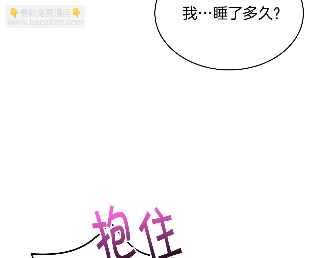 惡毒配角的美德 - 完結篇 我愛你(2/4) - 5