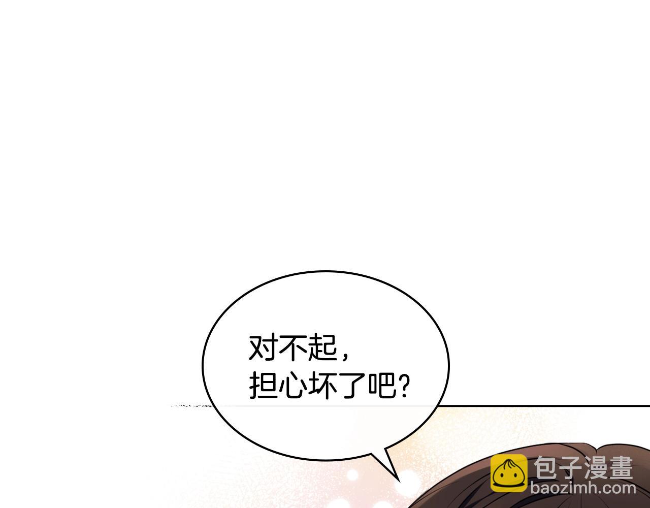 惡毒配角的美德 - 完結篇 我愛你(2/4) - 8