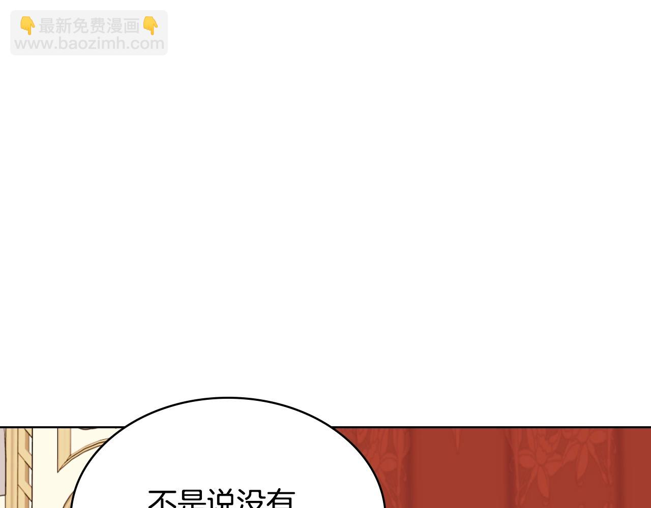 惡毒配角的美德 - 完結篇 我愛你(2/4) - 6