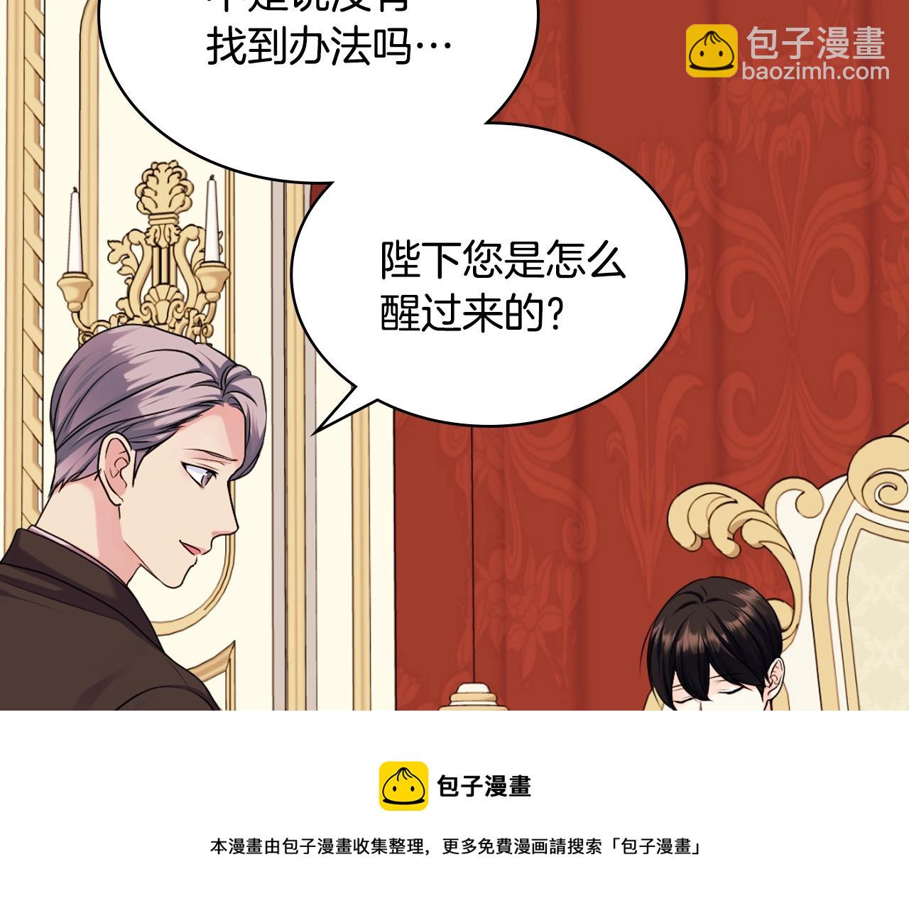 惡毒配角的美德 - 完結篇 我愛你(2/4) - 7