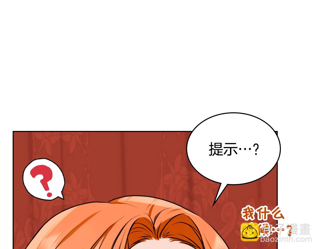 惡毒配角的美德 - 完結篇 我愛你(2/4) - 1