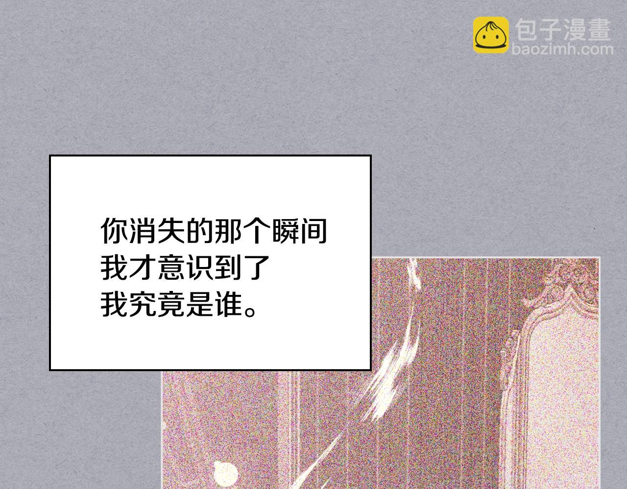 惡毒配角的美德 - 完結篇 我愛你(2/4) - 5