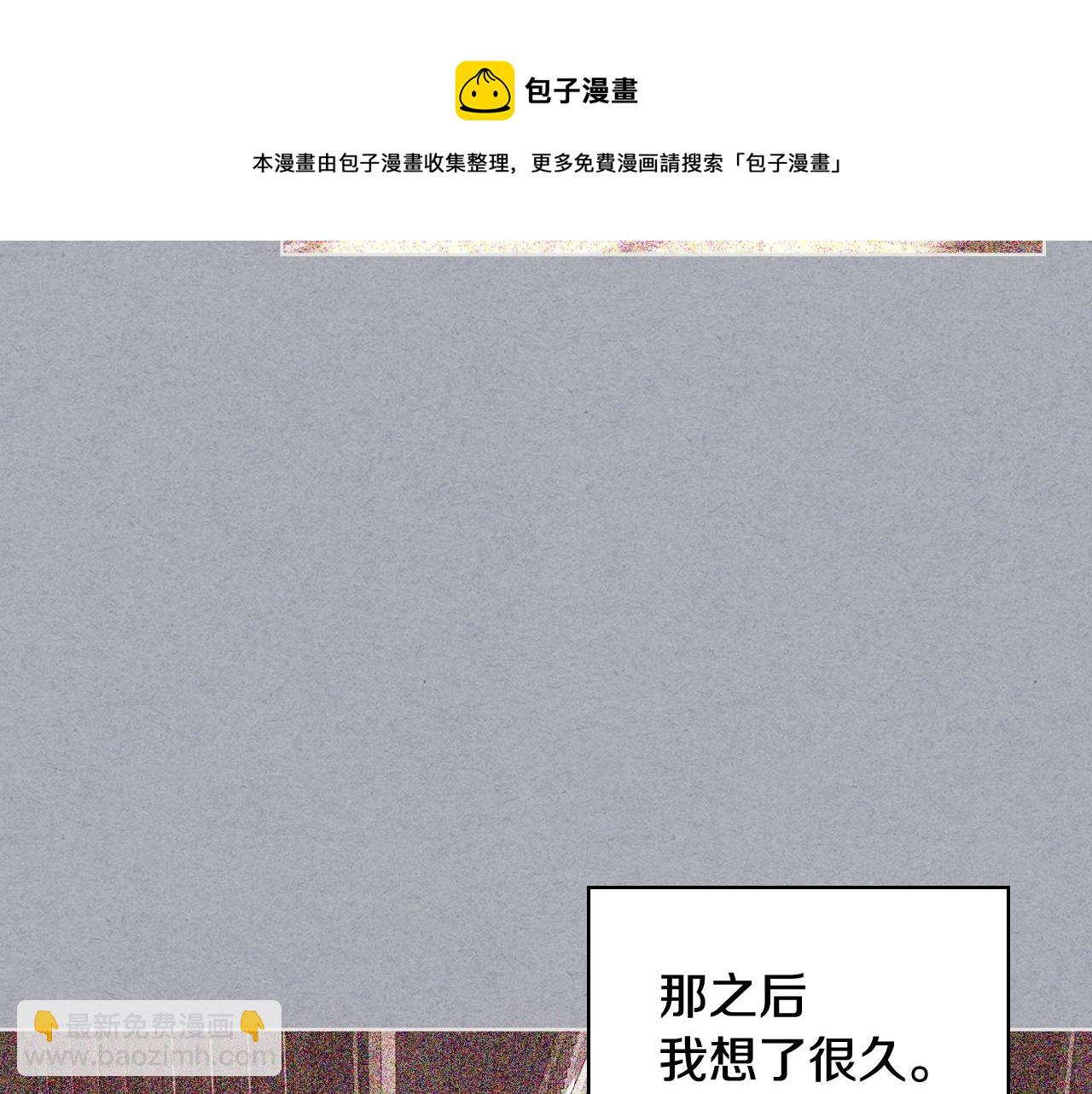 惡毒配角的美德 - 完結篇 我愛你(2/4) - 7