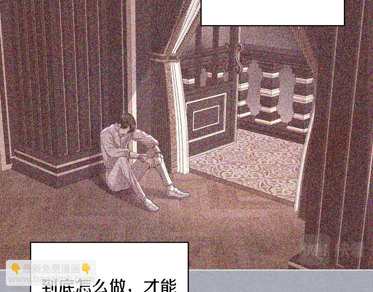 惡毒配角的美德 - 完結篇 我愛你(2/4) - 8