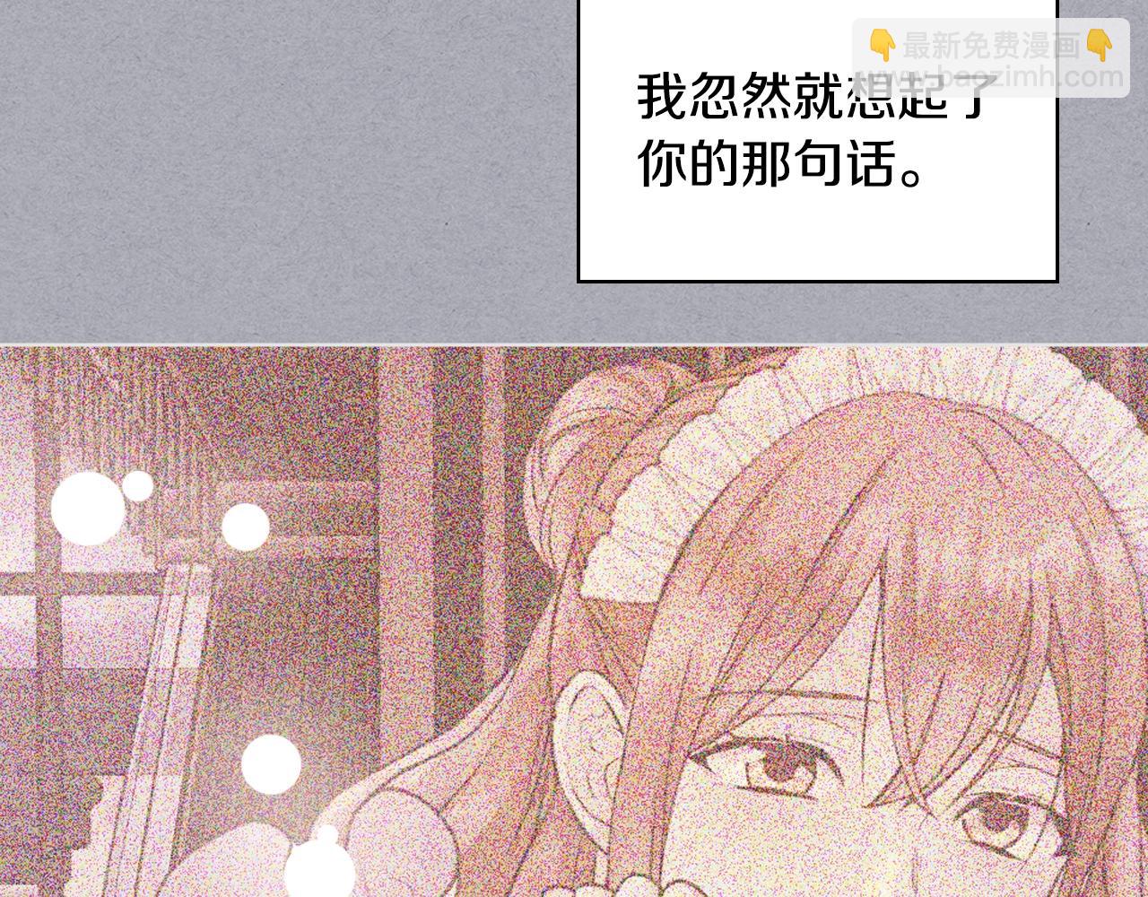 惡毒配角的美德 - 完結篇 我愛你(2/4) - 2