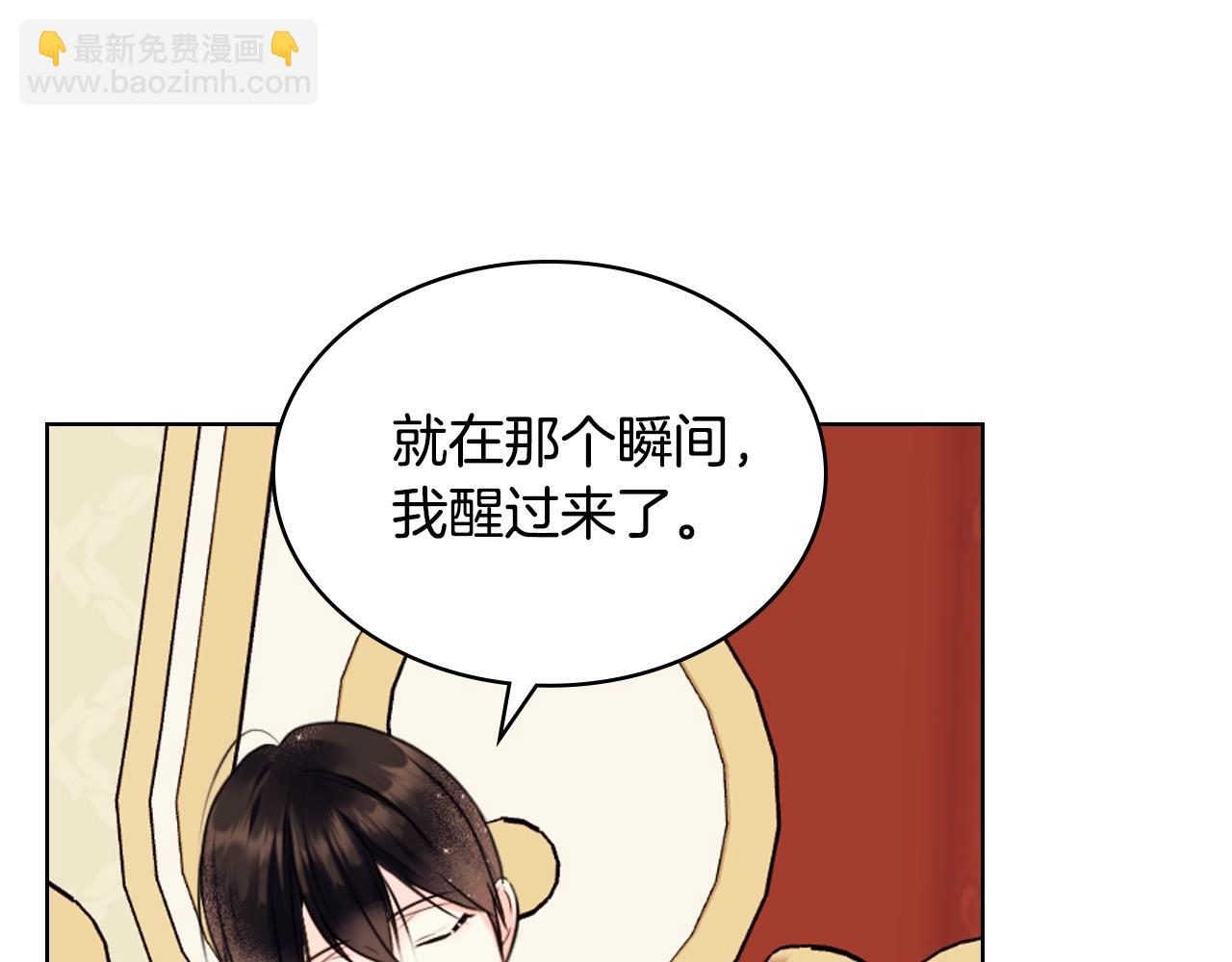 惡毒配角的美德 - 完結篇 我愛你(2/4) - 8