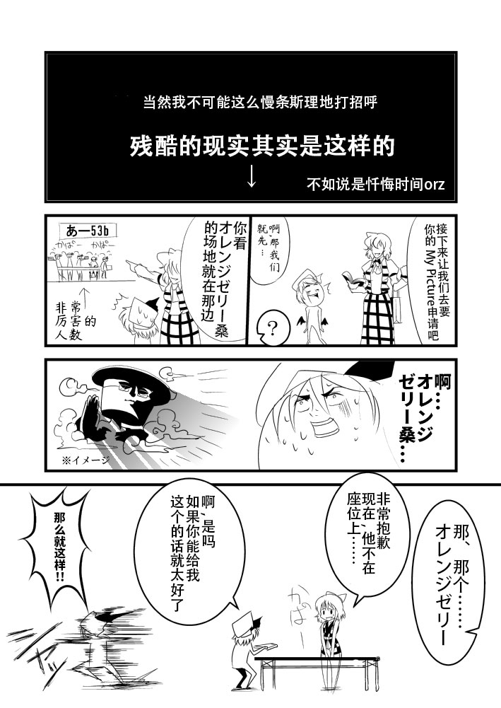 惡餓鬼報告漫畫 - 第02話 - 4