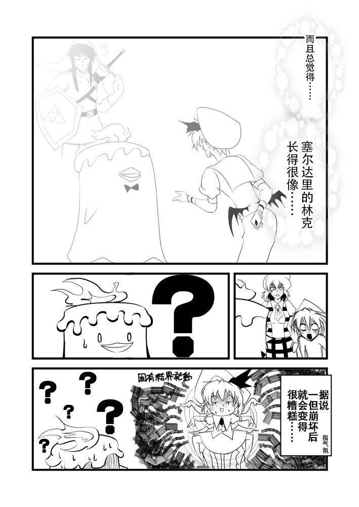 惡餓鬼報告漫畫 - 第02話 - 6