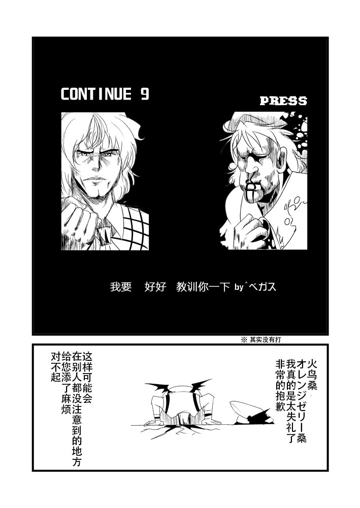 惡餓鬼報告漫畫 - 第02話 - 3