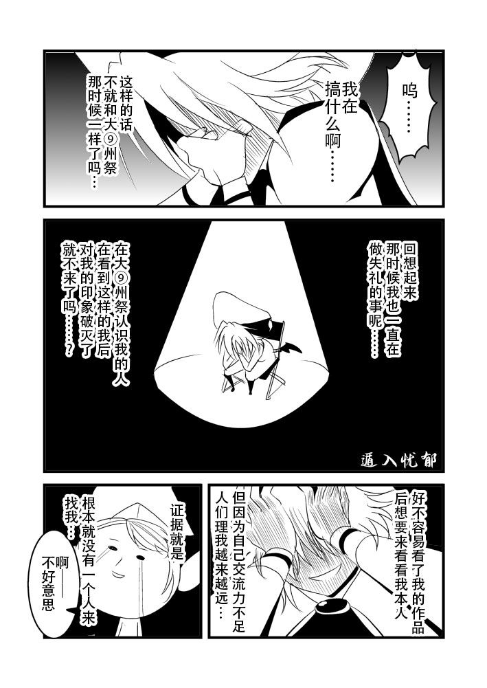 惡餓鬼報告漫畫 - 第02話 - 5
