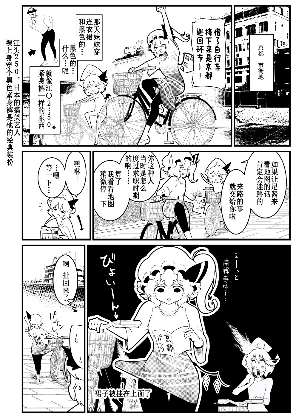 恶饿鬼报告漫画 - 第46话 - 1