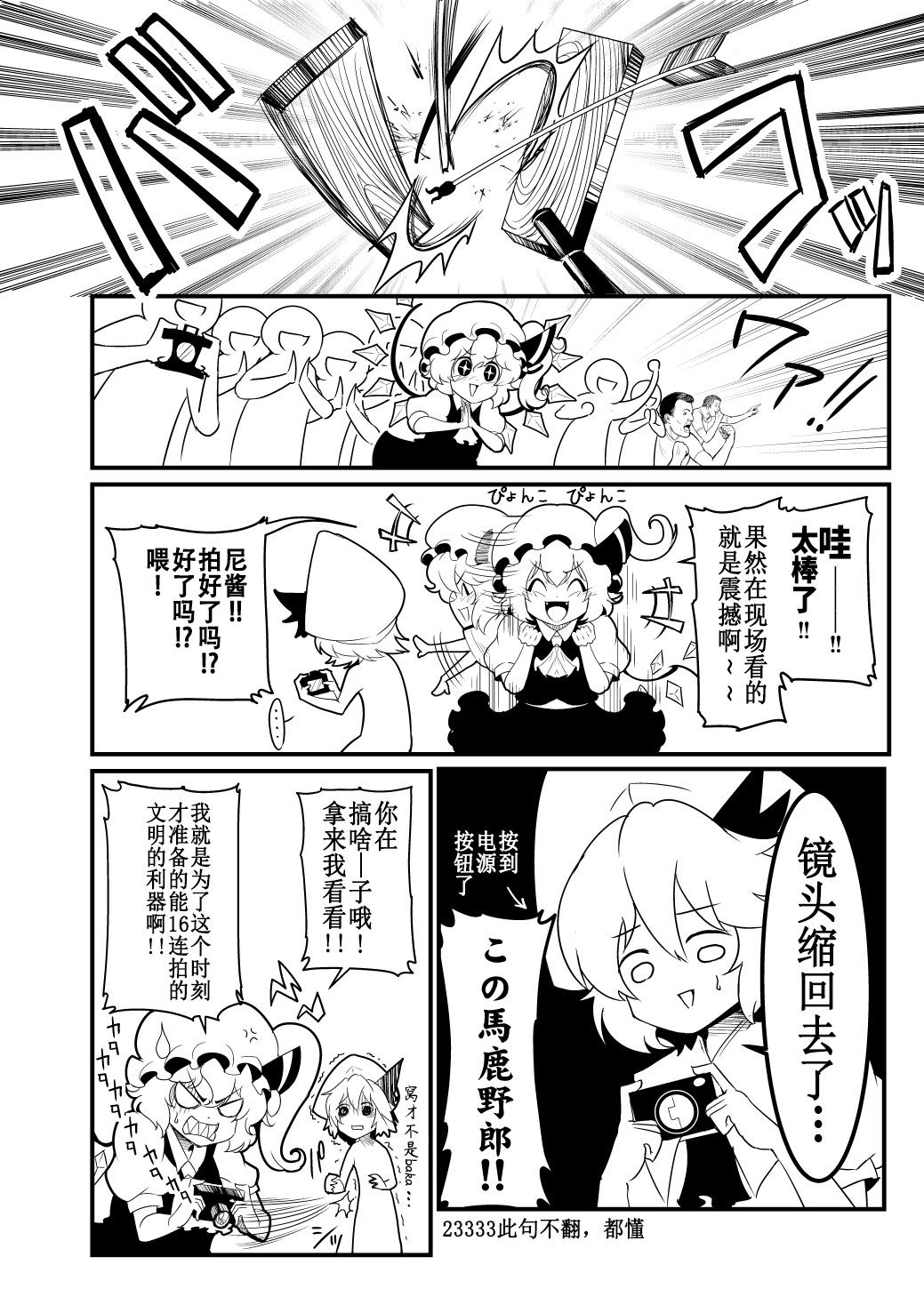 恶饿鬼报告漫画 - 第46话 - 3