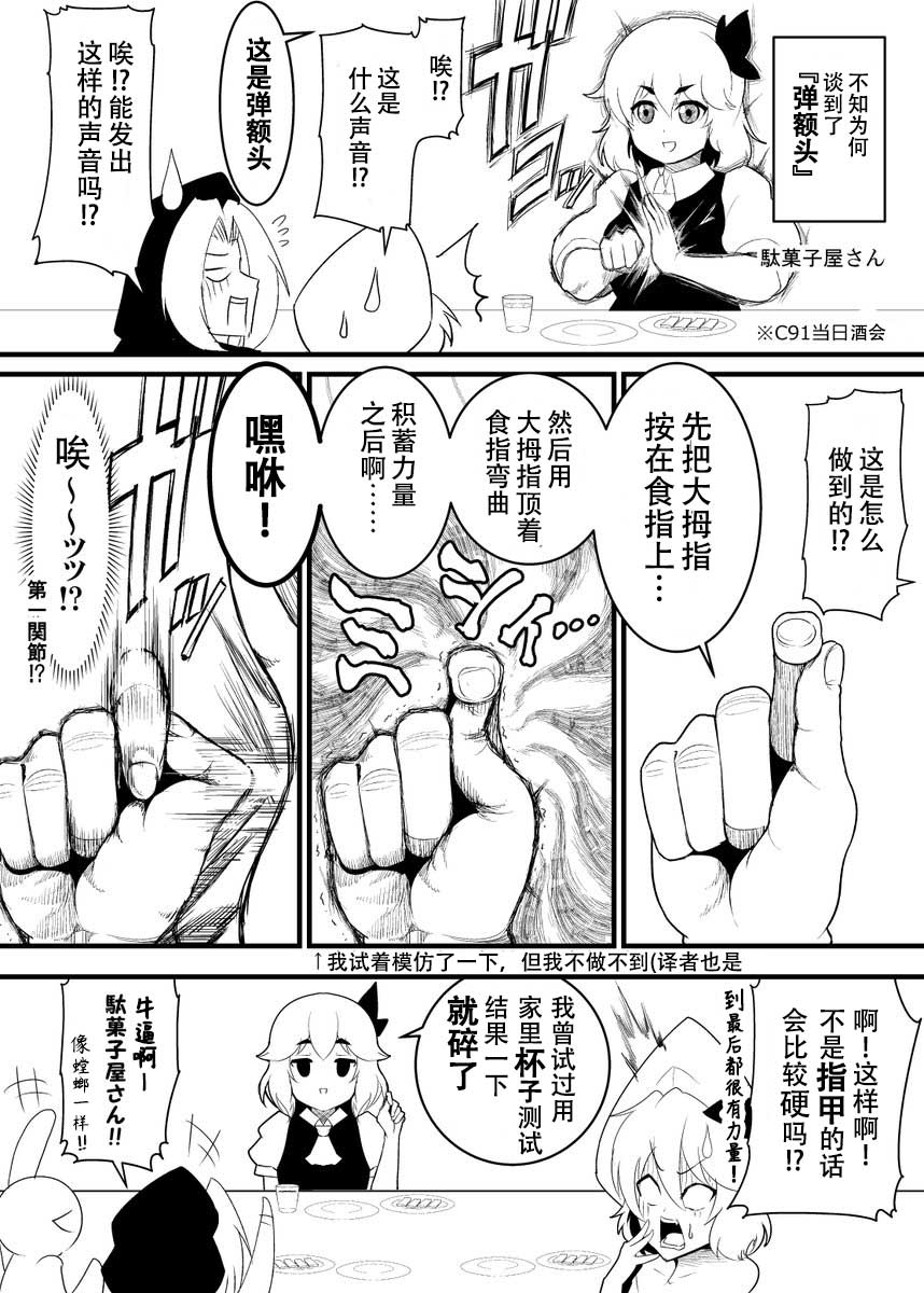惡餓鬼報告漫畫 - 第62話(1/2) - 5