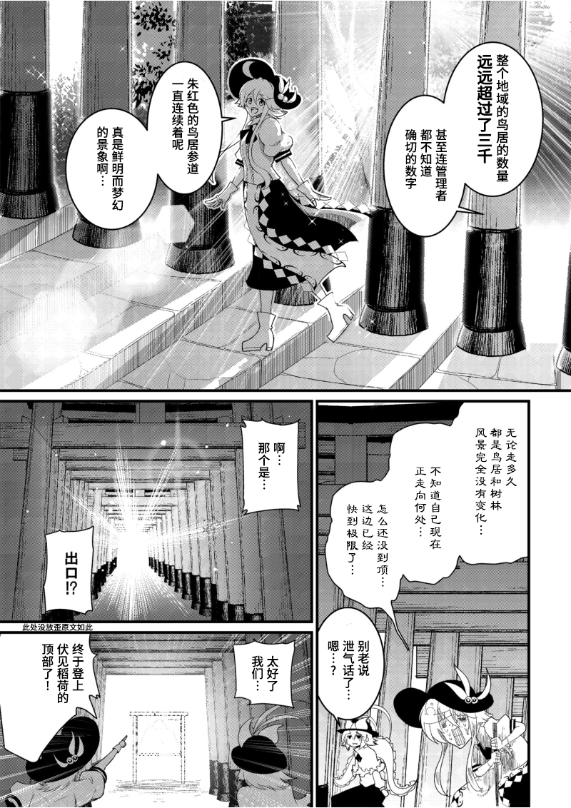 惡餓鬼總集篇 - 第08話 - 2