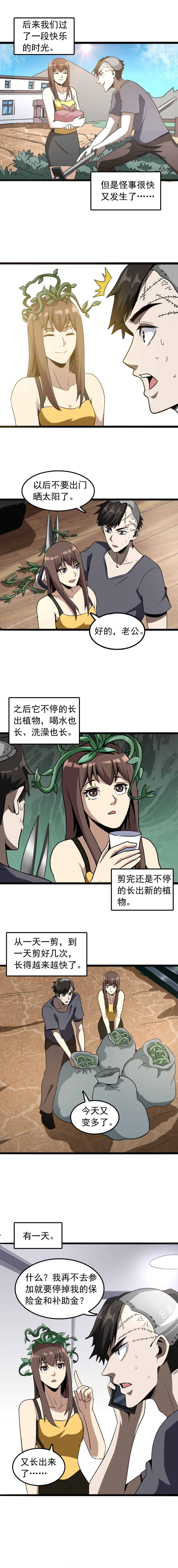 种啥得啥 第2话-第2话