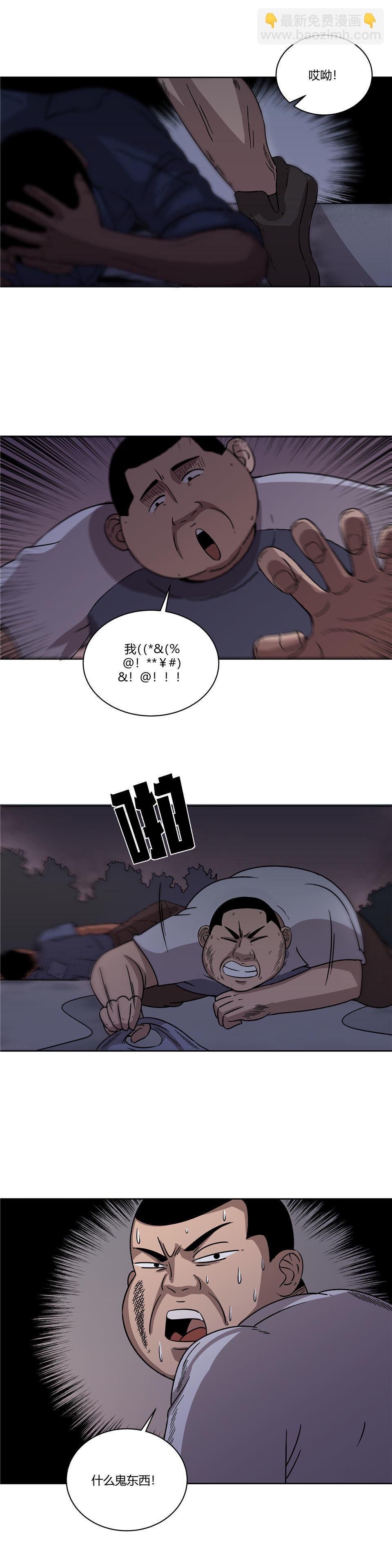 诡碗 第1话-第12话