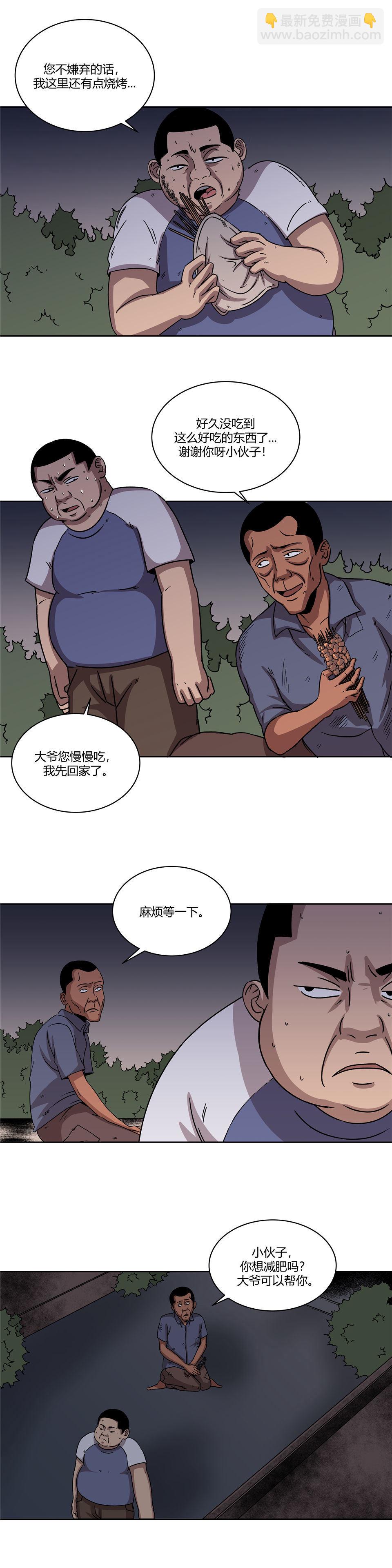 诡碗 第1话-第12话