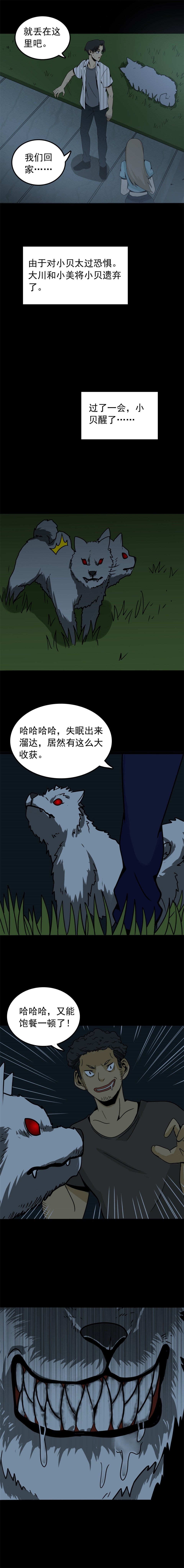 宠物 第2话-第18话