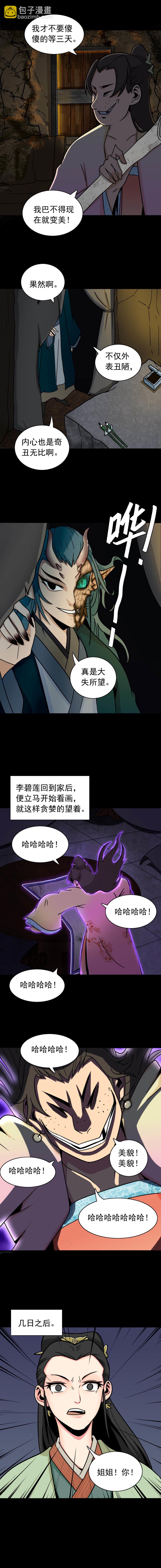 美女图 第1话-第22话