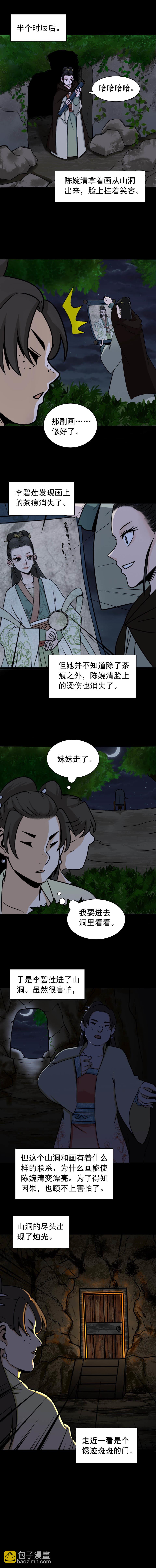 美女图 第1话-第22话