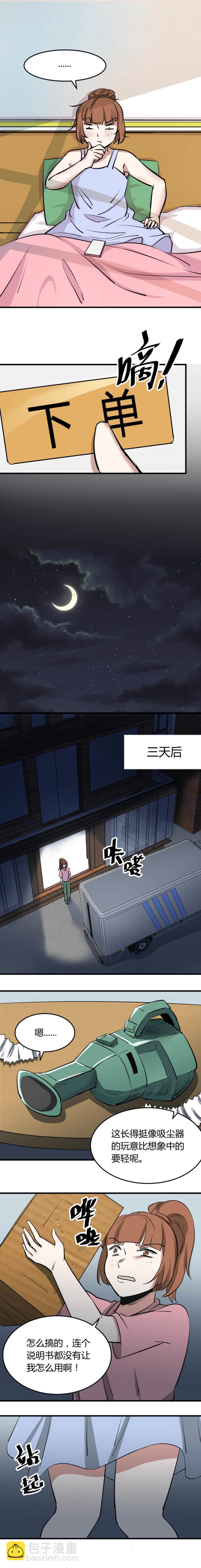 吸脂器 第1话-第24话