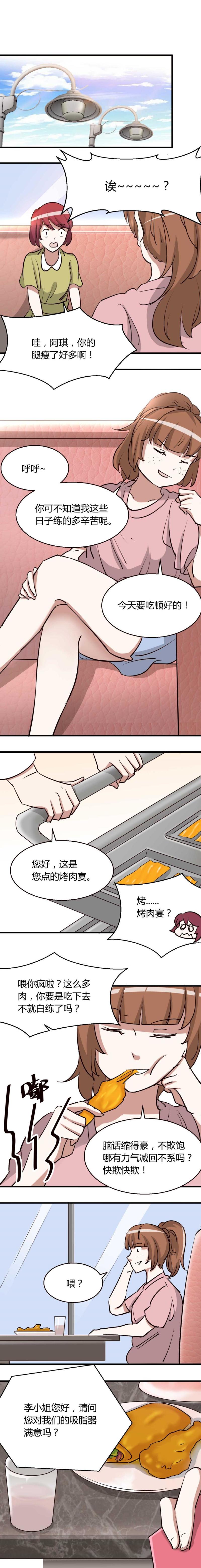 吸脂器 第1话-第24话