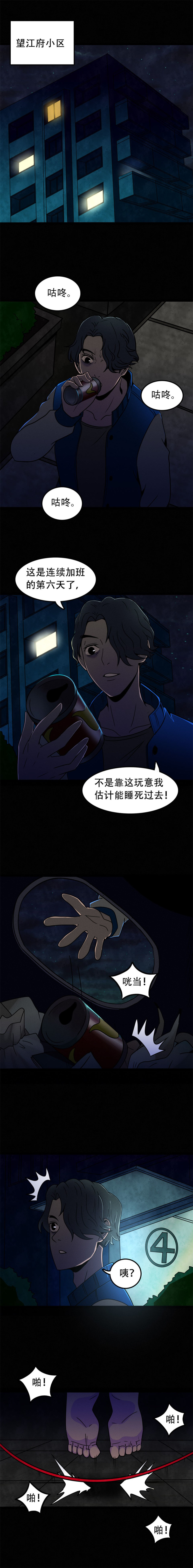 跳绳的女人 第1话-第26话