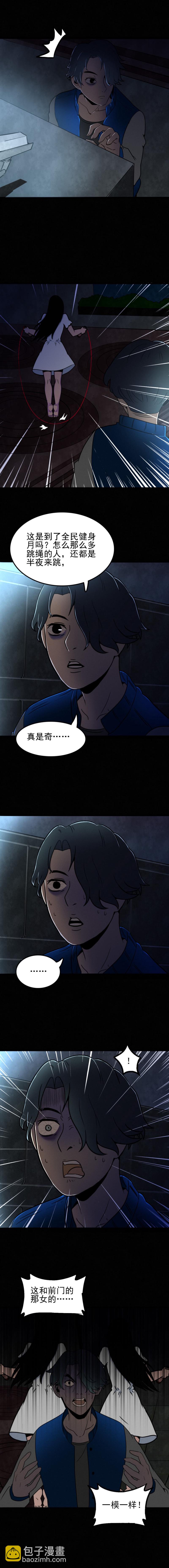 跳绳的女人 第1话-第26话