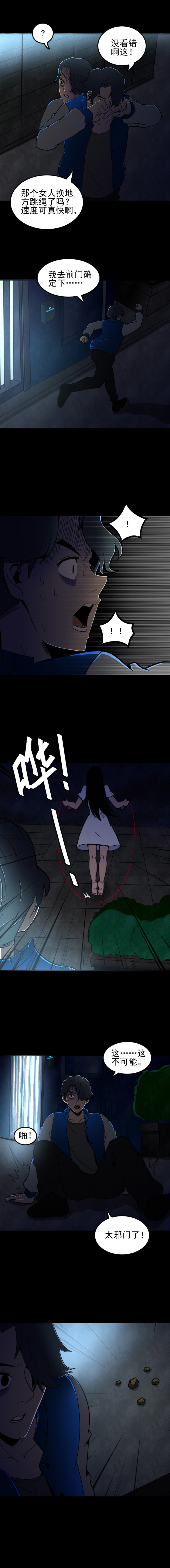 跳绳的女人 第1话-第26话