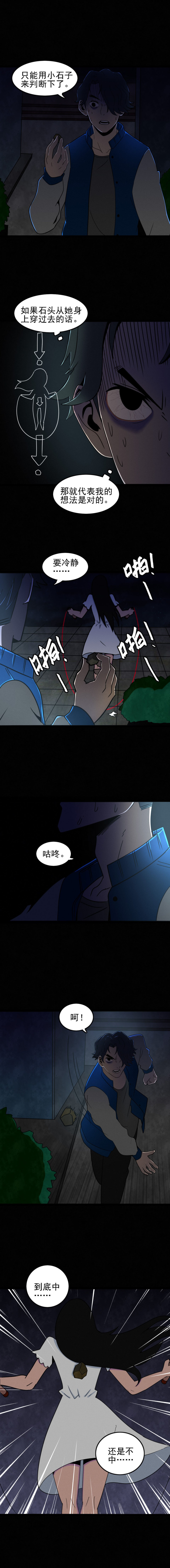 跳绳的女人 第1话-第26话