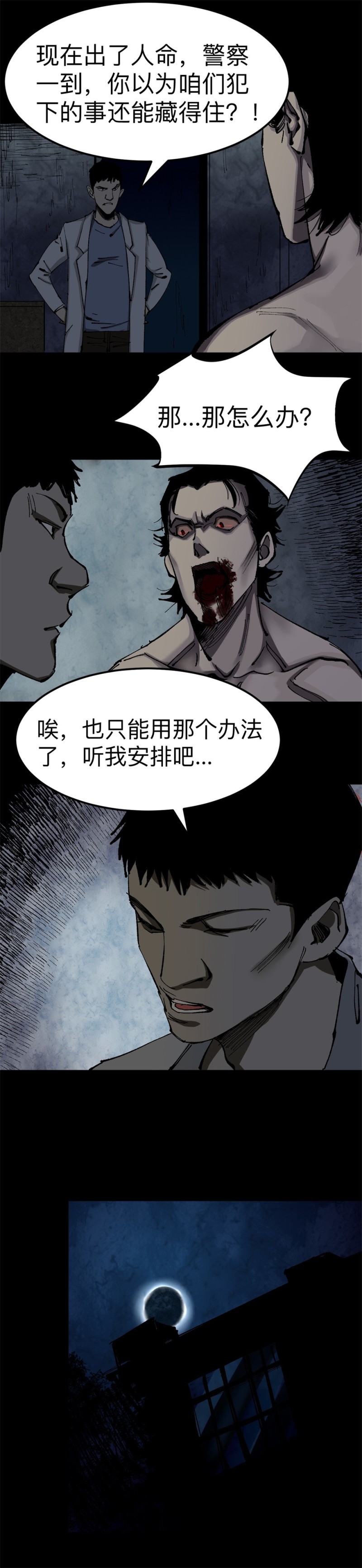 鬼症 第1话-第28话