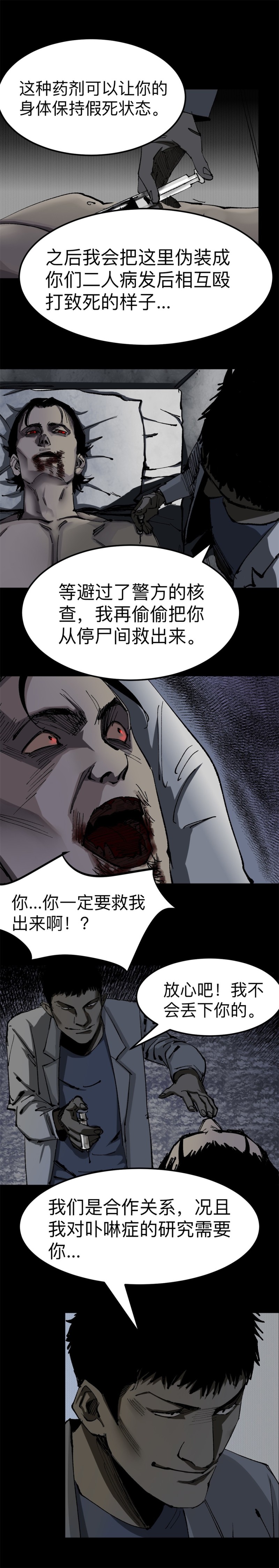 鬼症 第1话-第28话