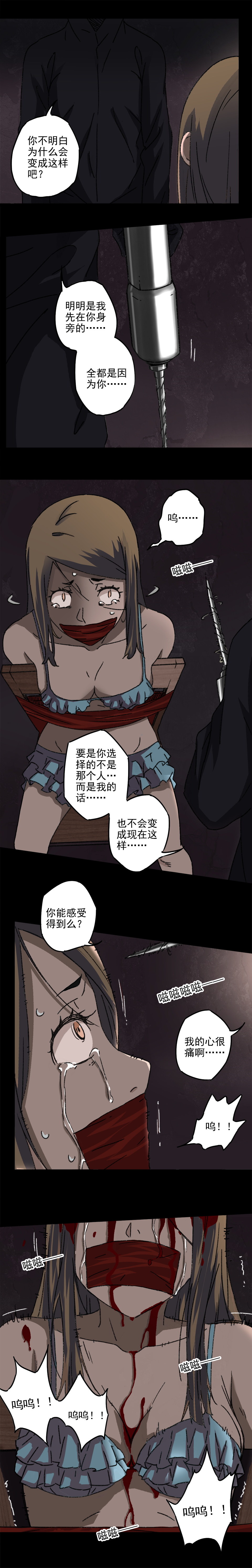 塑像 第1话-第4话