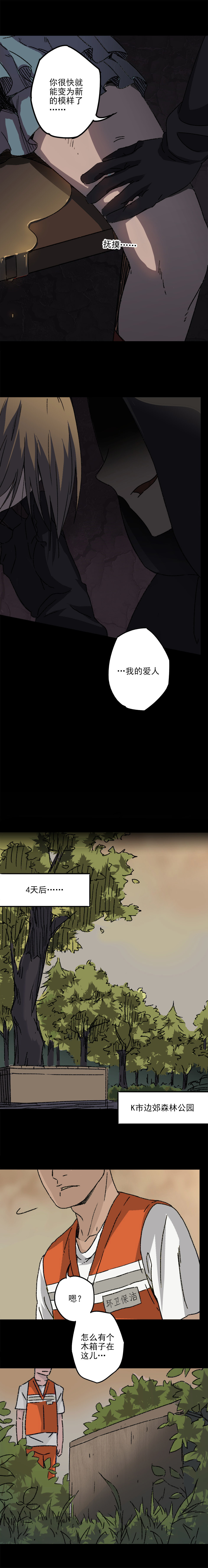 塑像 第1话-第4话