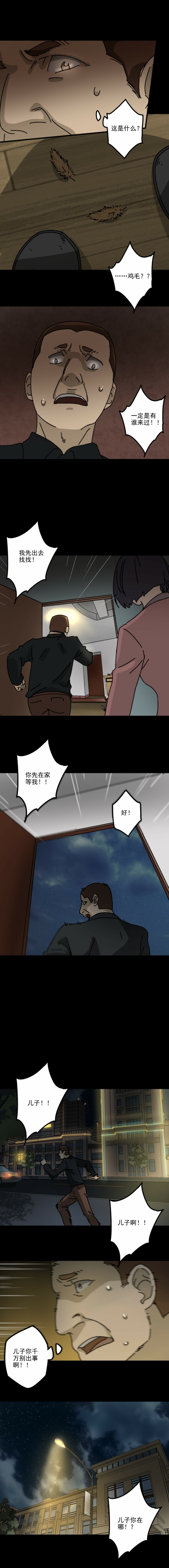 鸡肉罐头 第3话-第32话