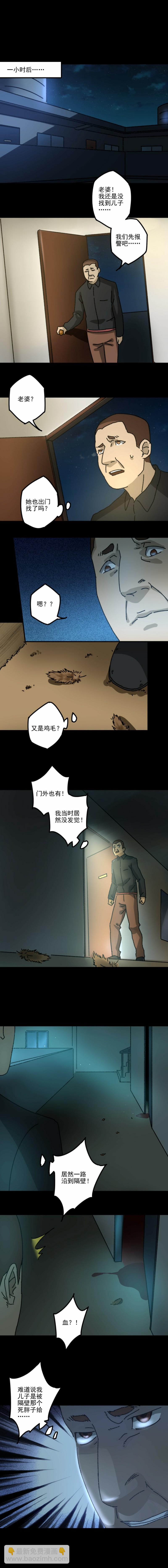 鸡肉罐头 第3话-第32话