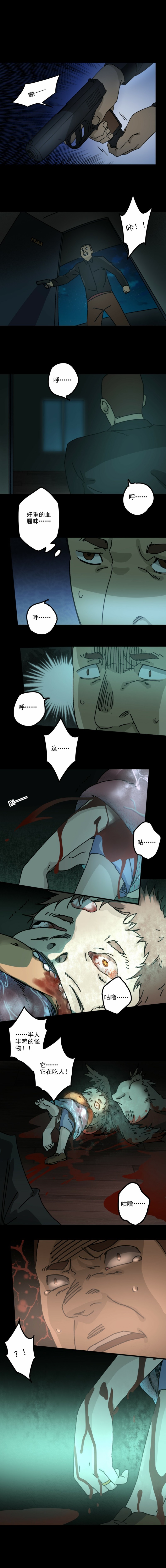 鸡肉罐头 第3话-第32话