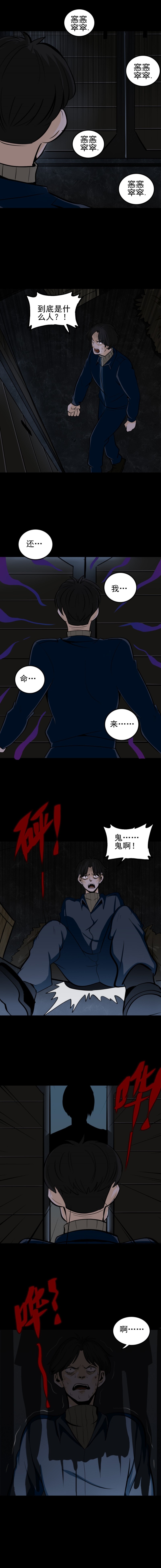 夜车员 第2话-第36话