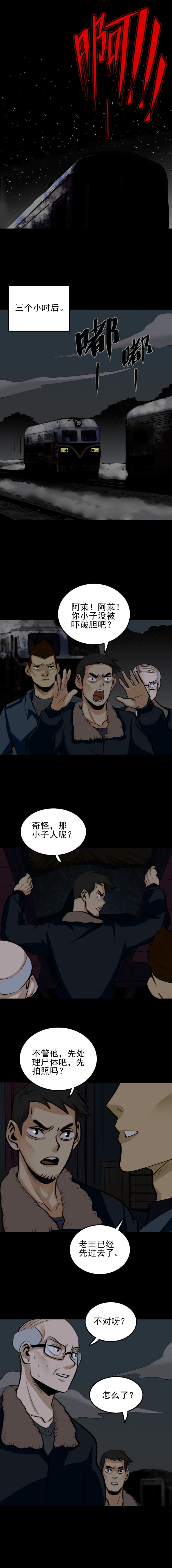 夜车员 第2话-第36话