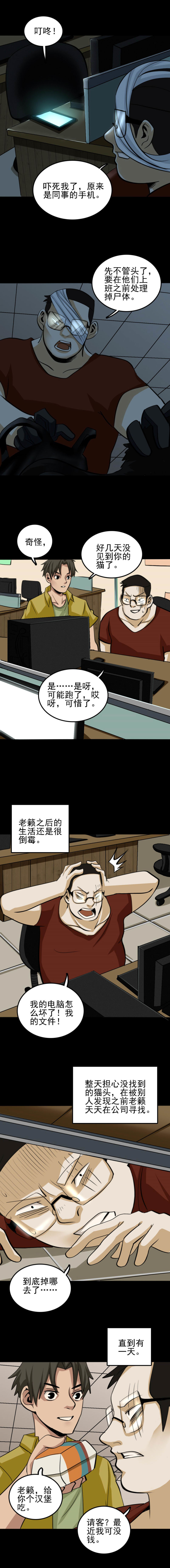 猫咒 第3话-第40话