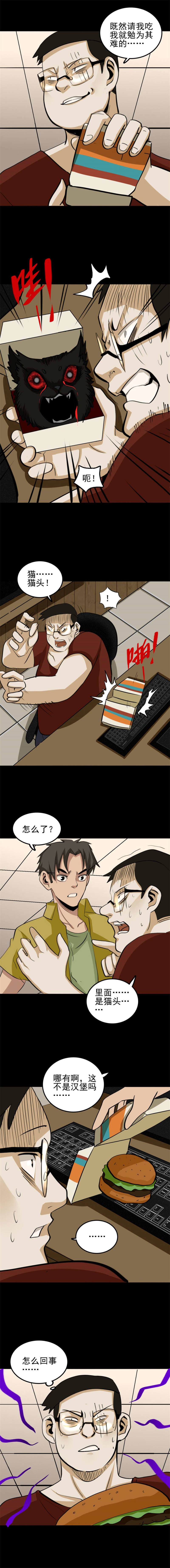 猫咒 第3话-第40话