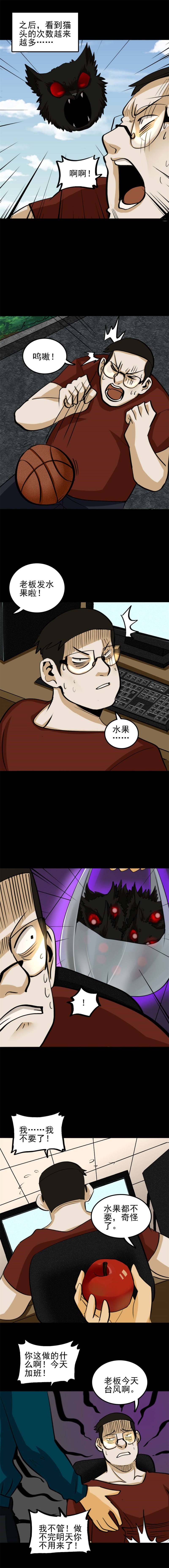 猫咒 第3话-第40话