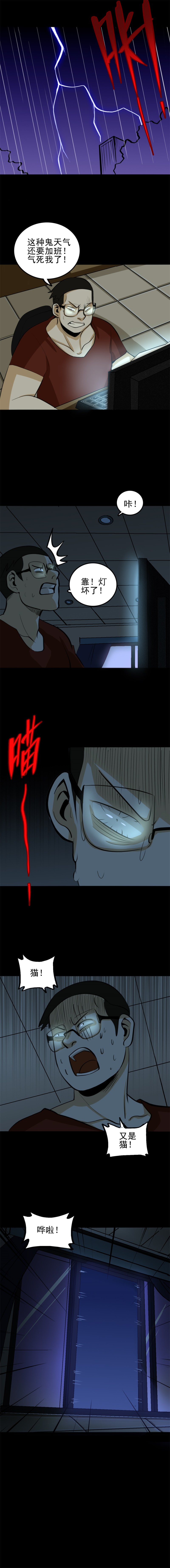 猫咒 第3话-第40话