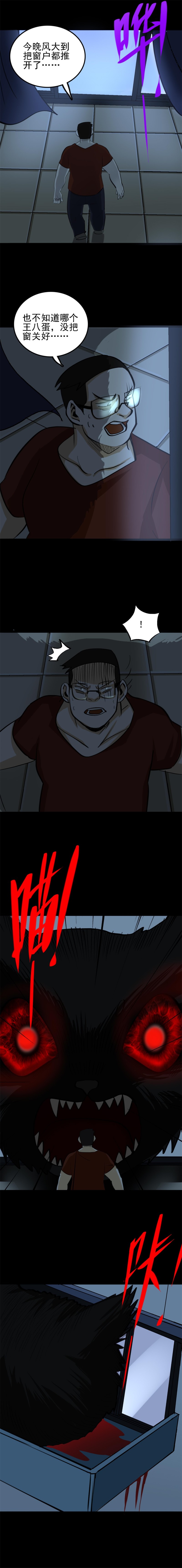 猫咒 第3话-第40话