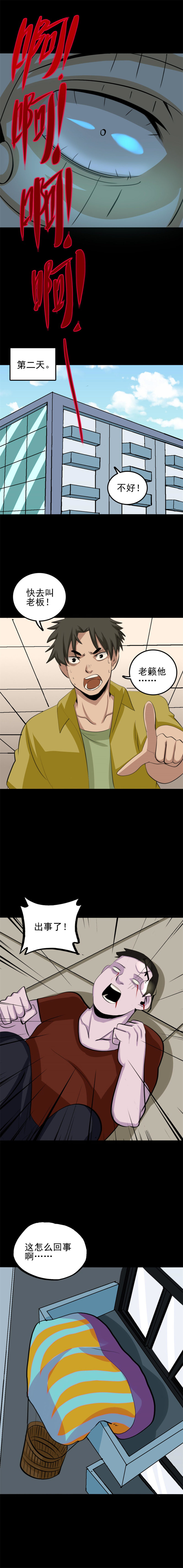 猫咒 第3话-第40话