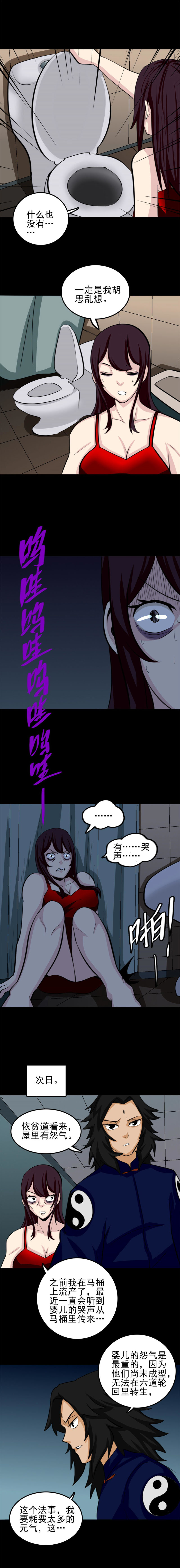 鬼婴 第2话-第42话