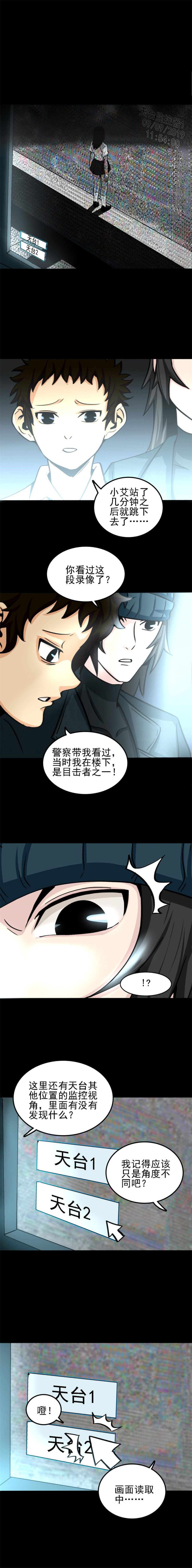 神灵研究家 第1话-第44话