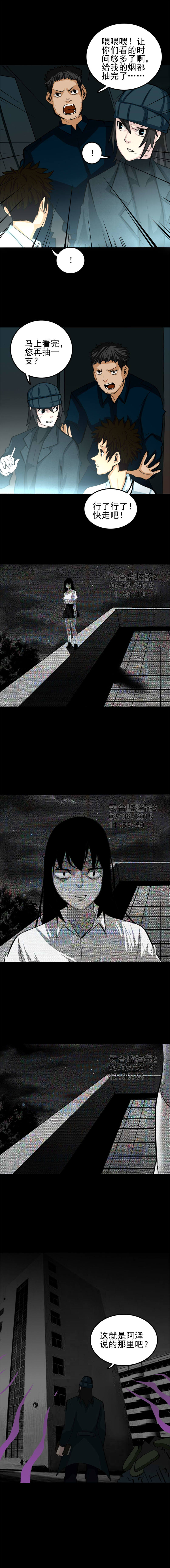 神灵研究家 第1话-第44话